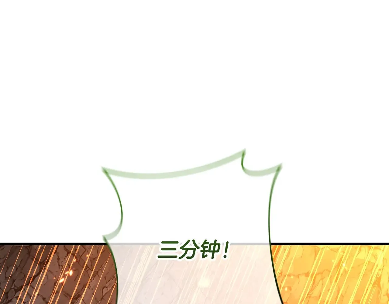 第118话 巨龙来袭 第202页