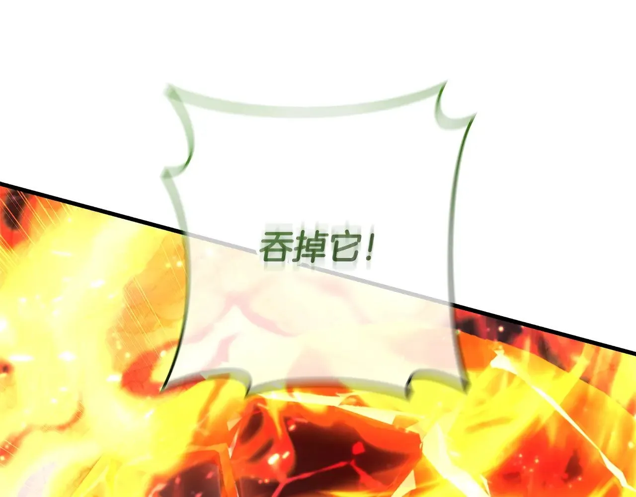 第118话 巨龙来袭 第215页