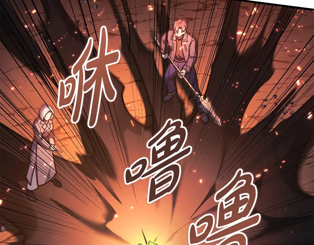 第118话 巨龙来袭 第219页