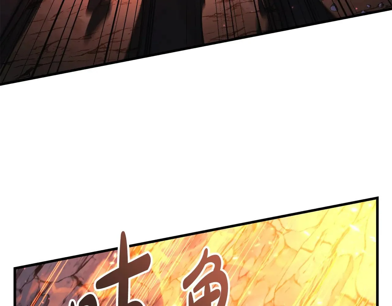 第118话 巨龙来袭 第221页