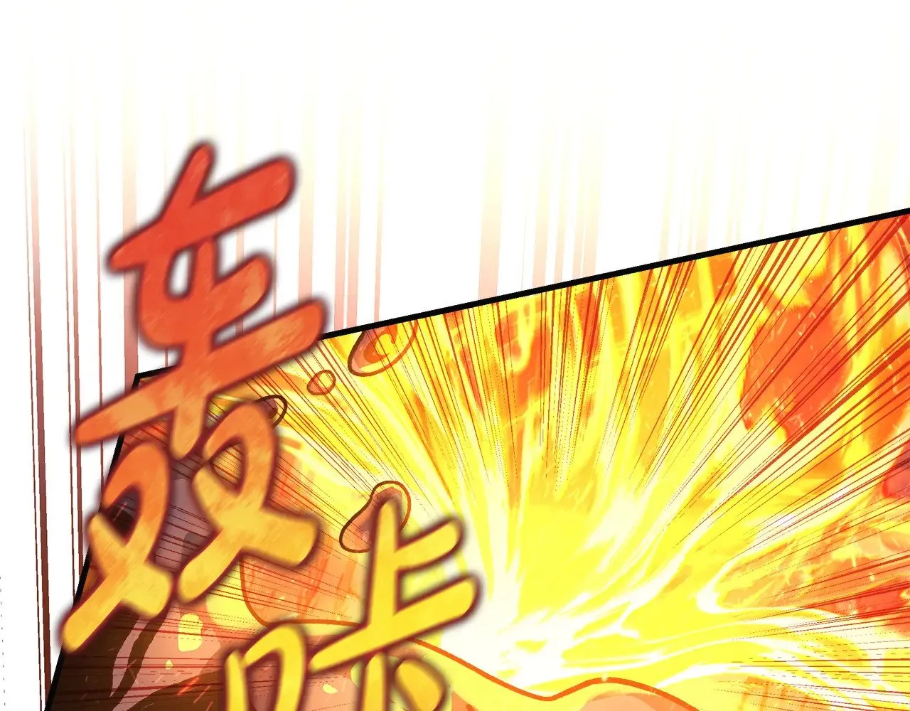 第118话 巨龙来袭 第227页