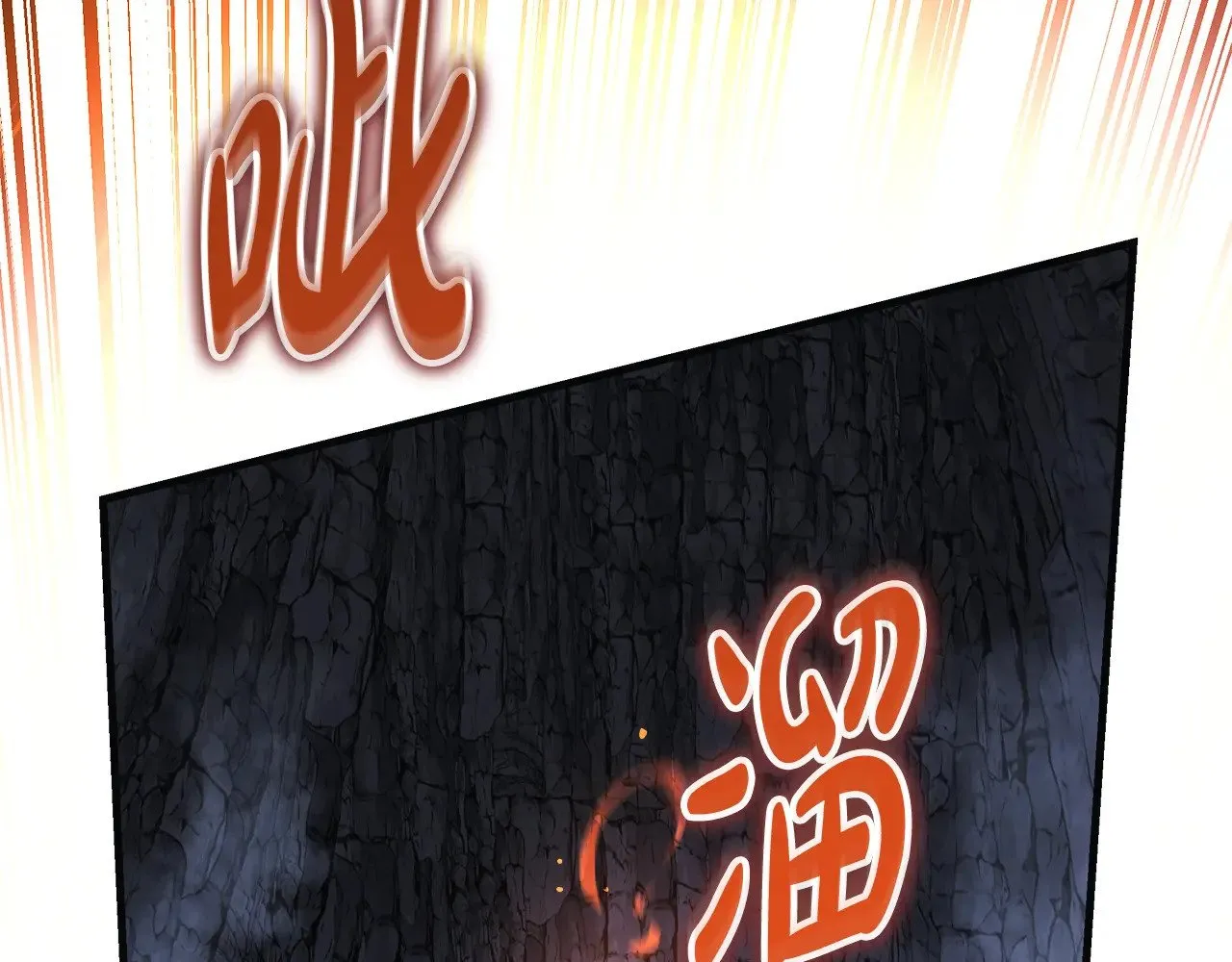 第118话 巨龙来袭 第232页