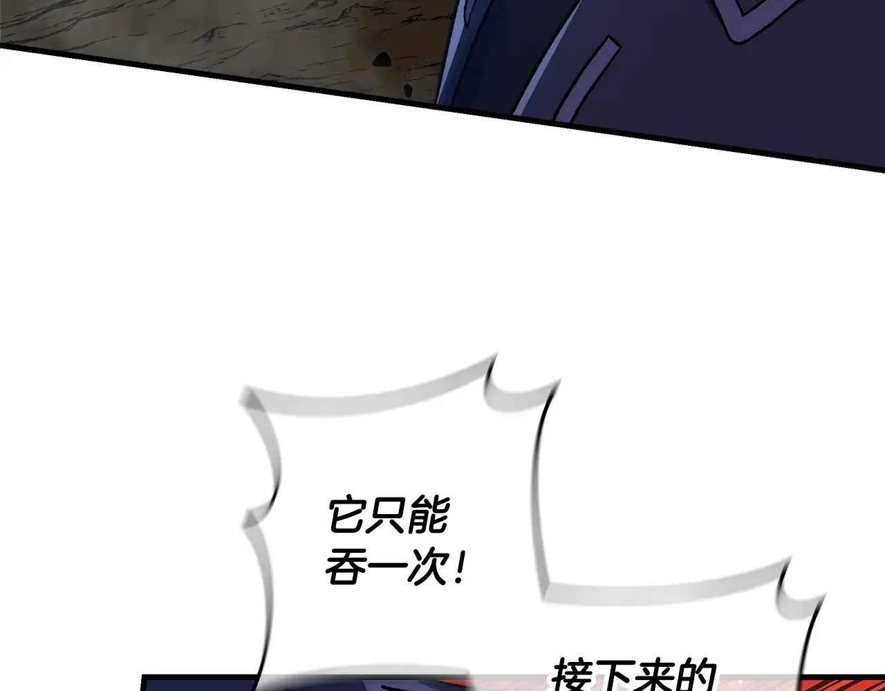 第118话 巨龙来袭 第238页