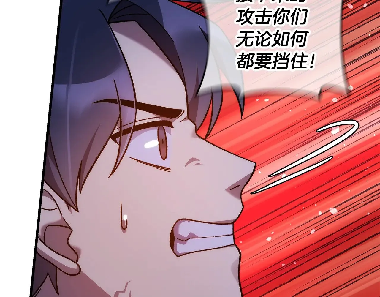 第118话 巨龙来袭 第239页