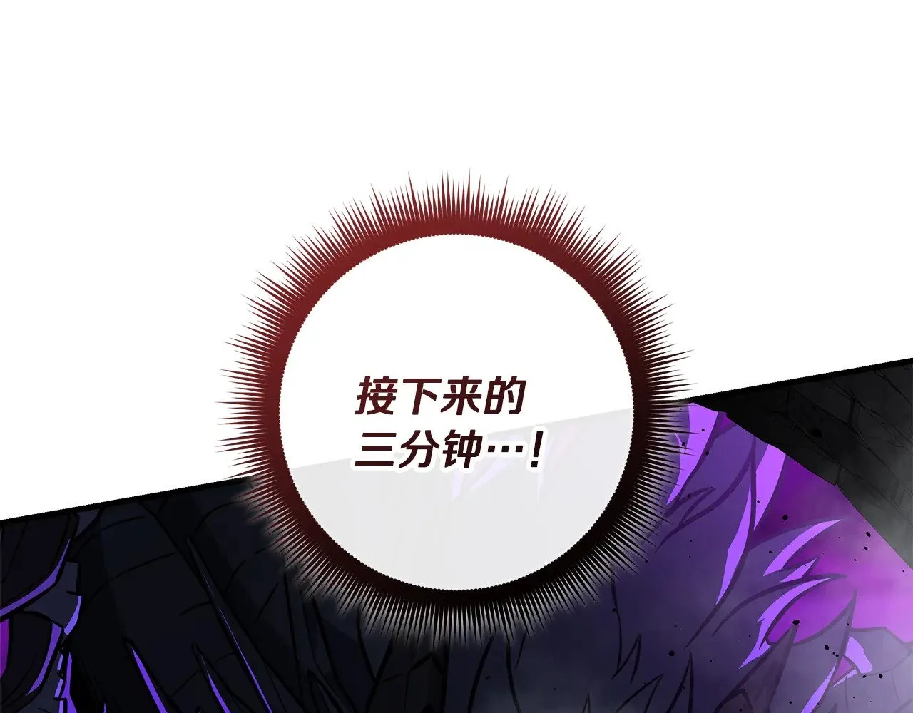 第118话 巨龙来袭 第241页