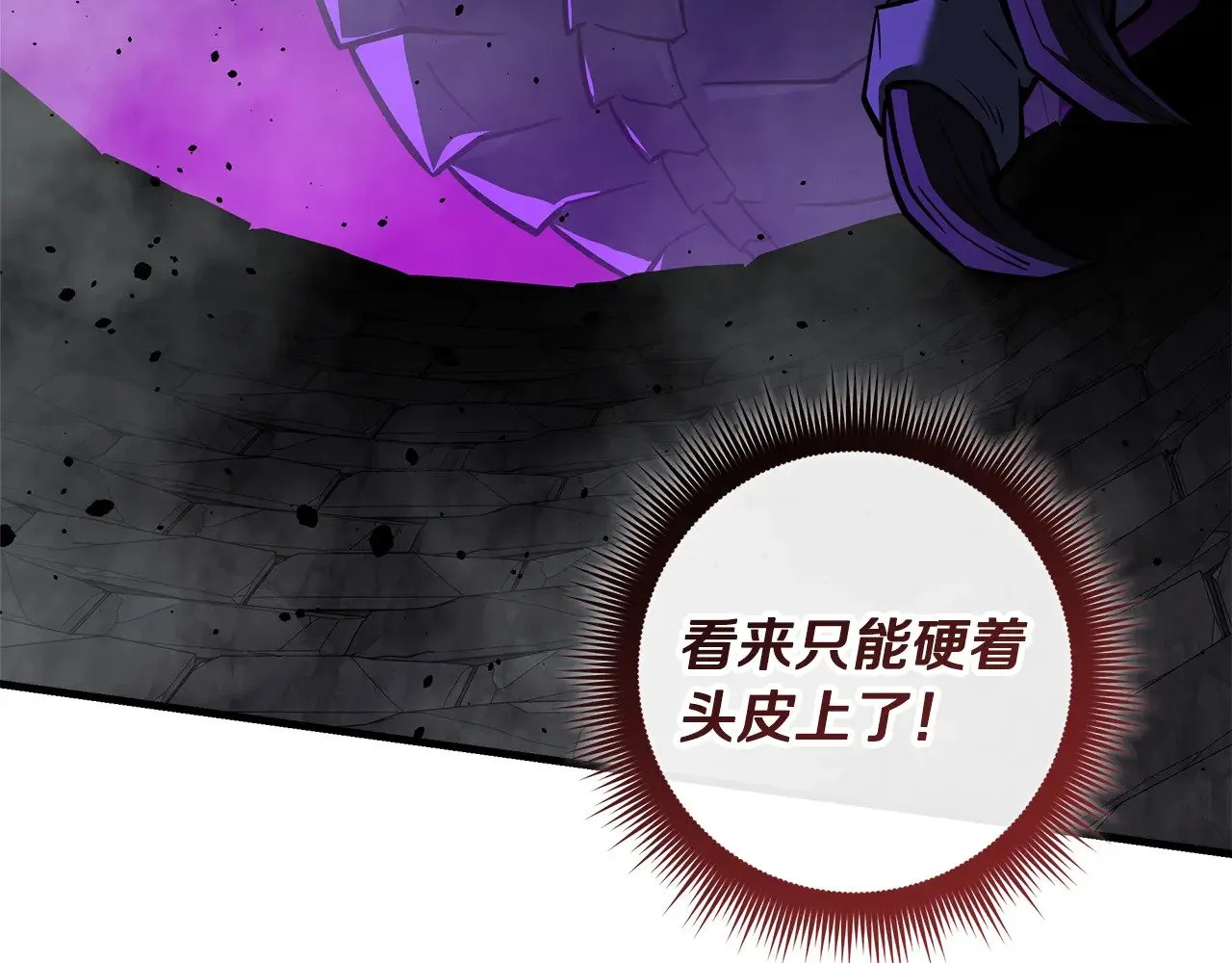 第118话 巨龙来袭 第243页