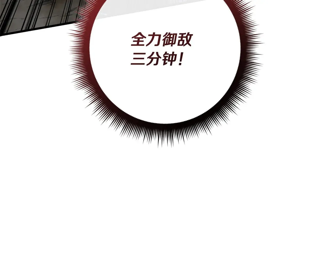第118话 巨龙来袭 第247页