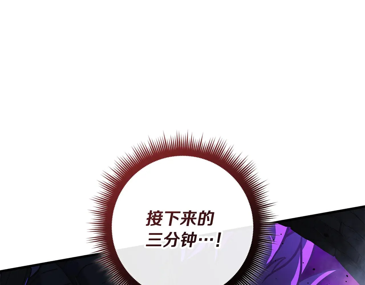 第119话 逃出生天 第1页