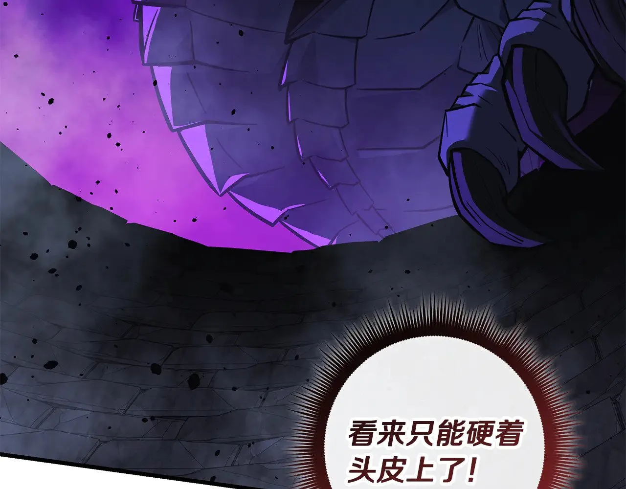 第119话 逃出生天 第3页