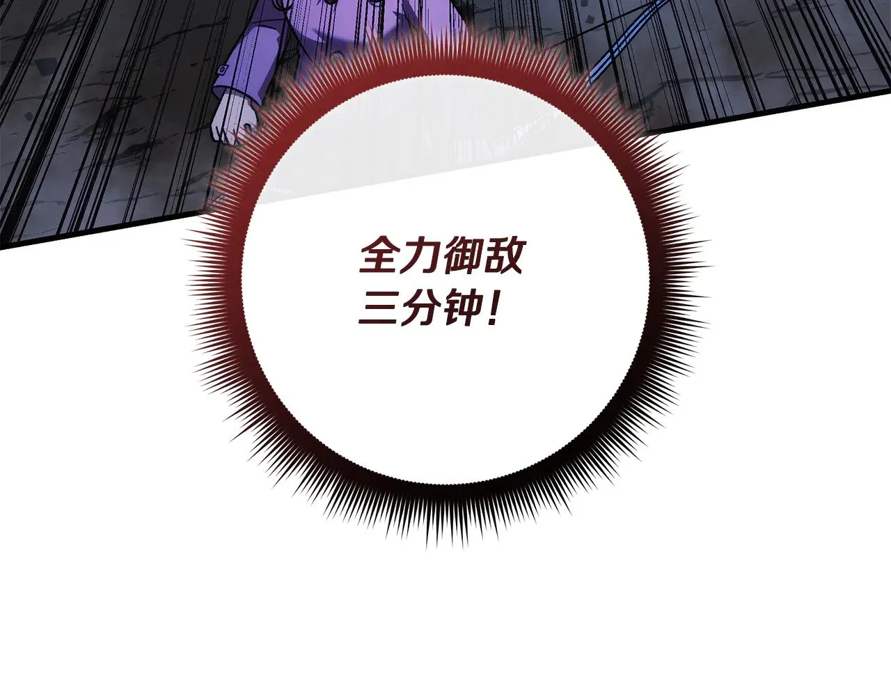 第119话 逃出生天 第7页