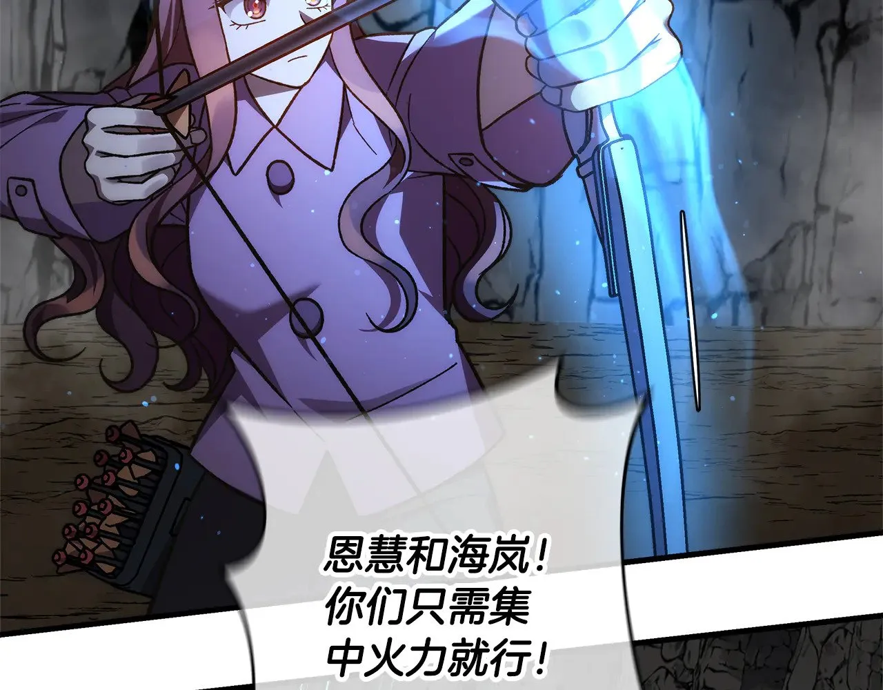 第119话 逃出生天 第13页