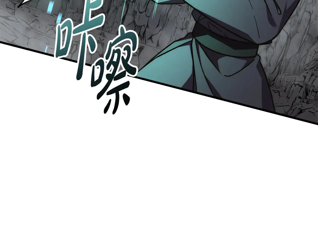 第119话 逃出生天 第15页