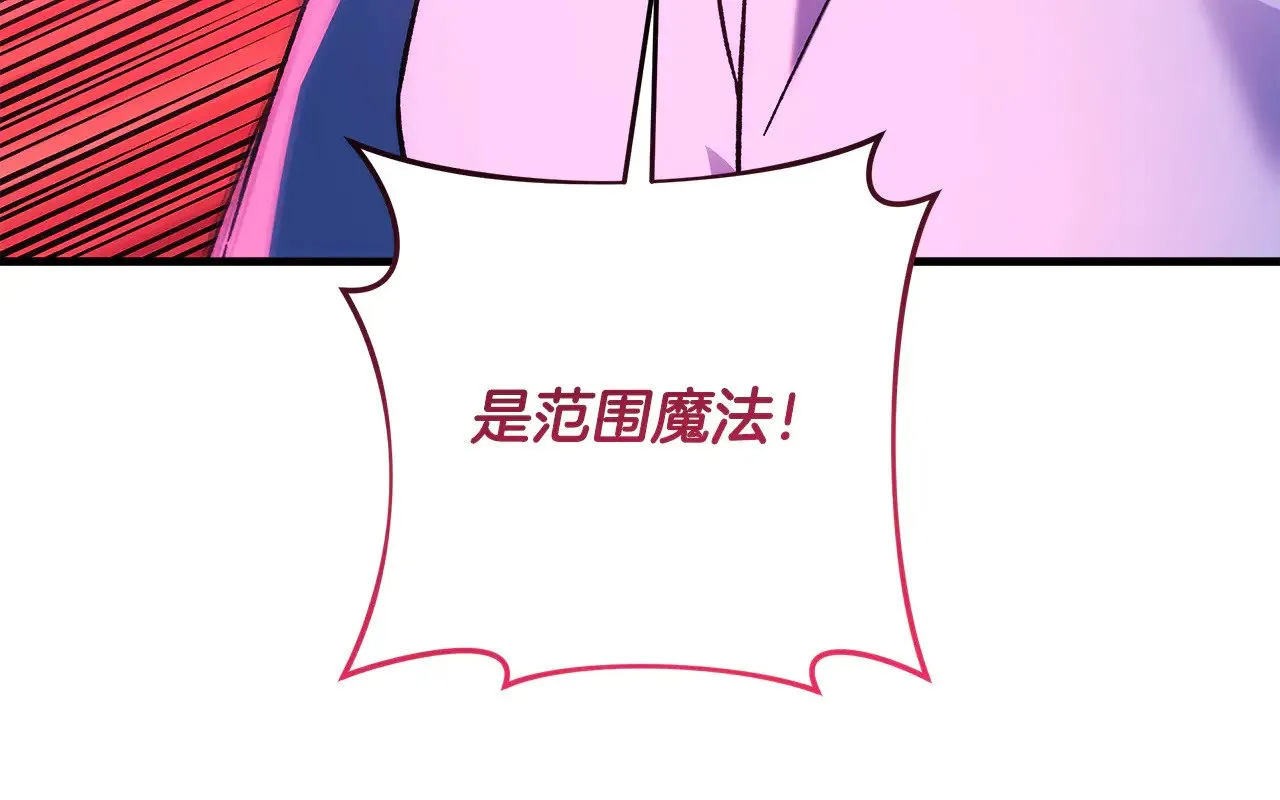 第119话 逃出生天 第39页