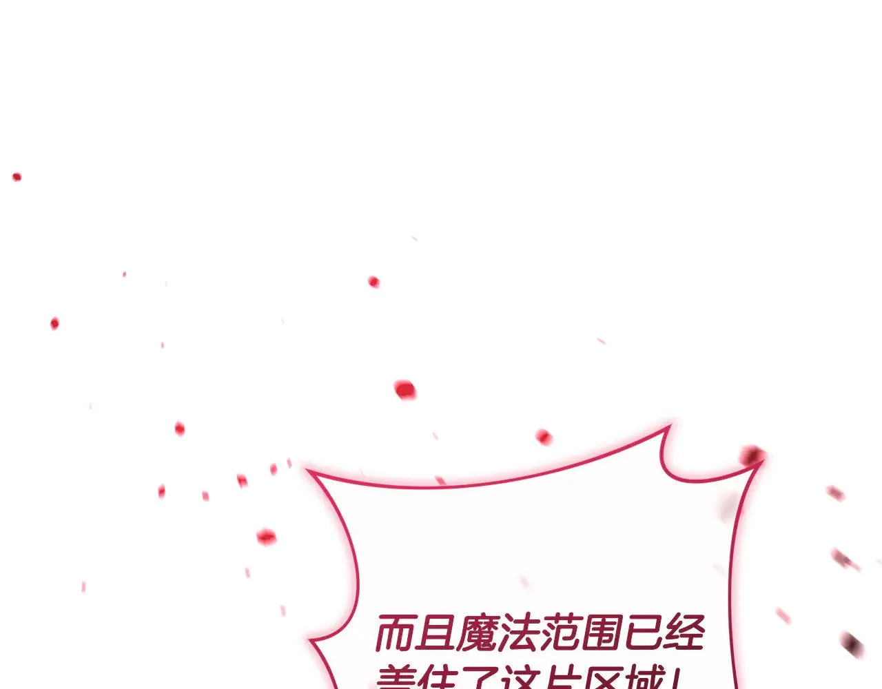 第119话 逃出生天 第40页