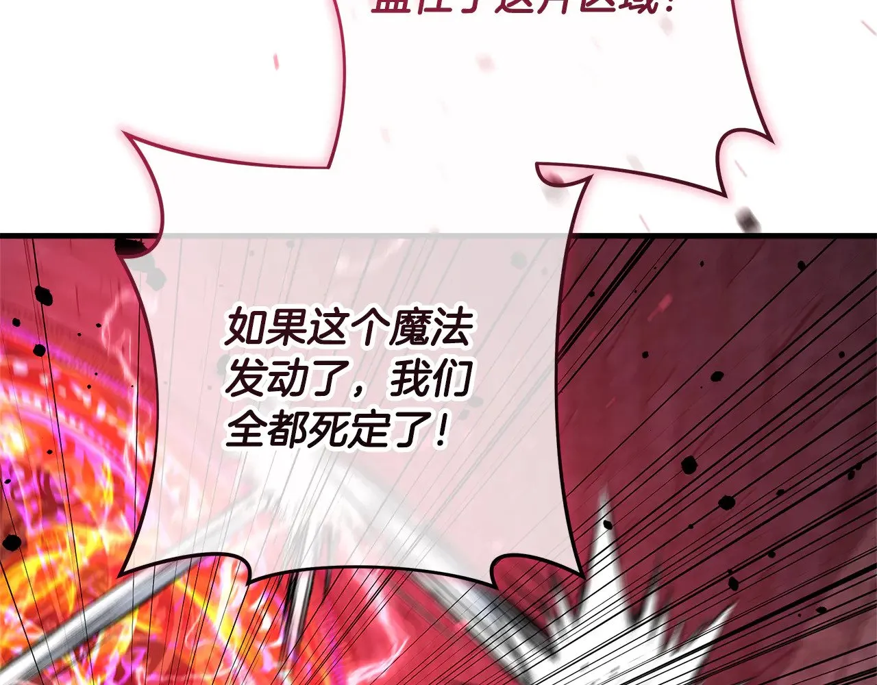 第119话 逃出生天 第41页