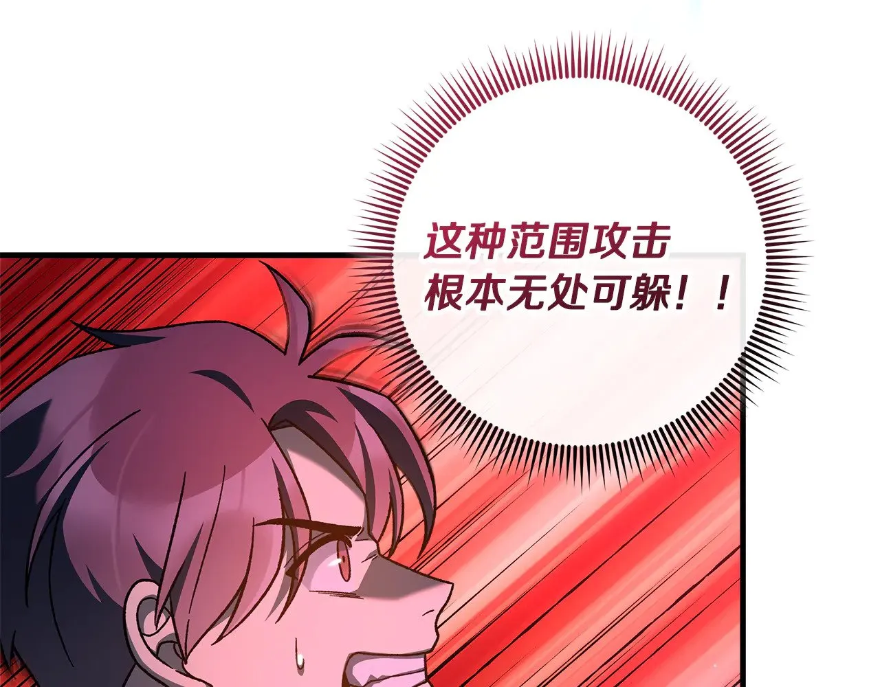 第119话 逃出生天 第46页