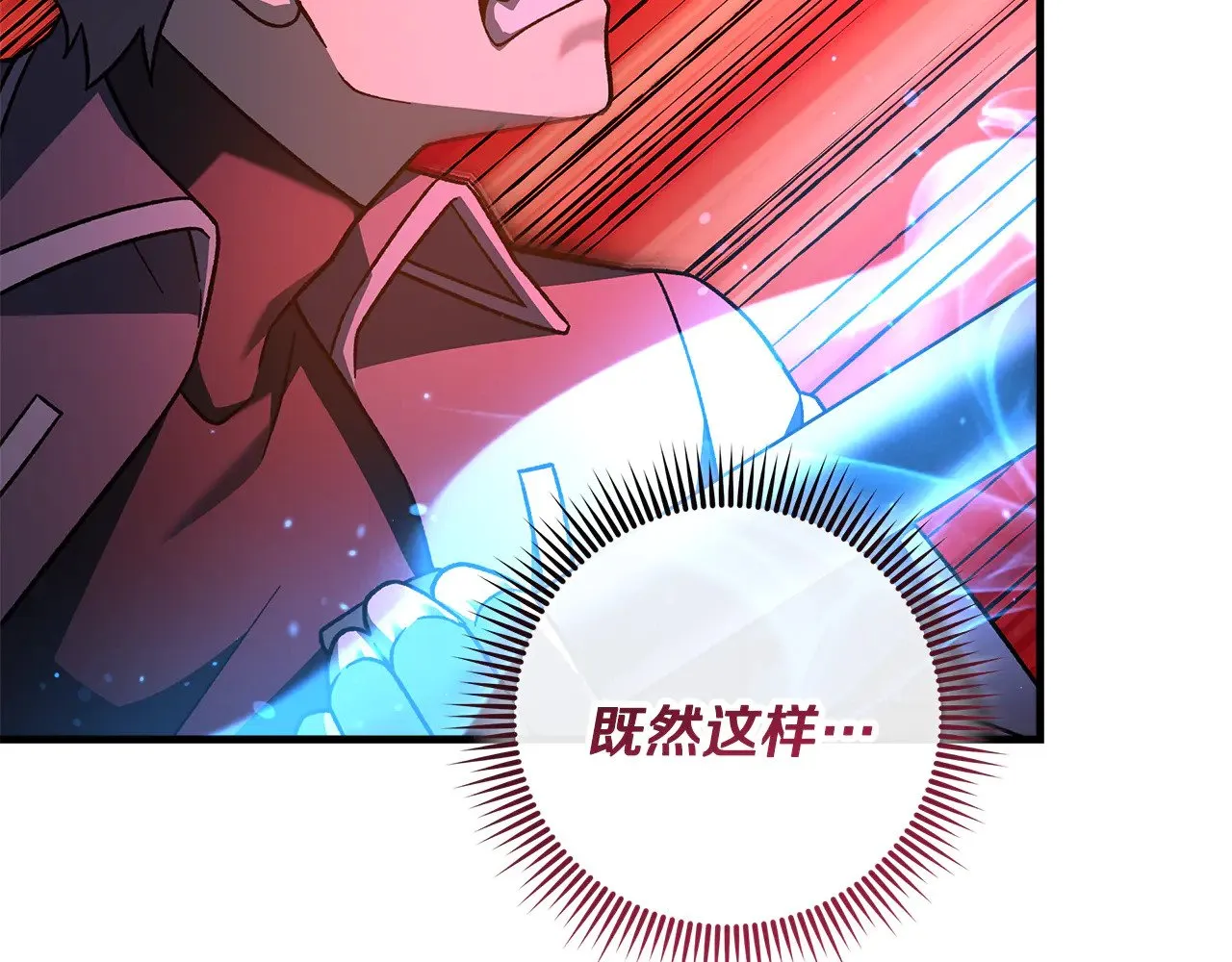第119话 逃出生天 第47页