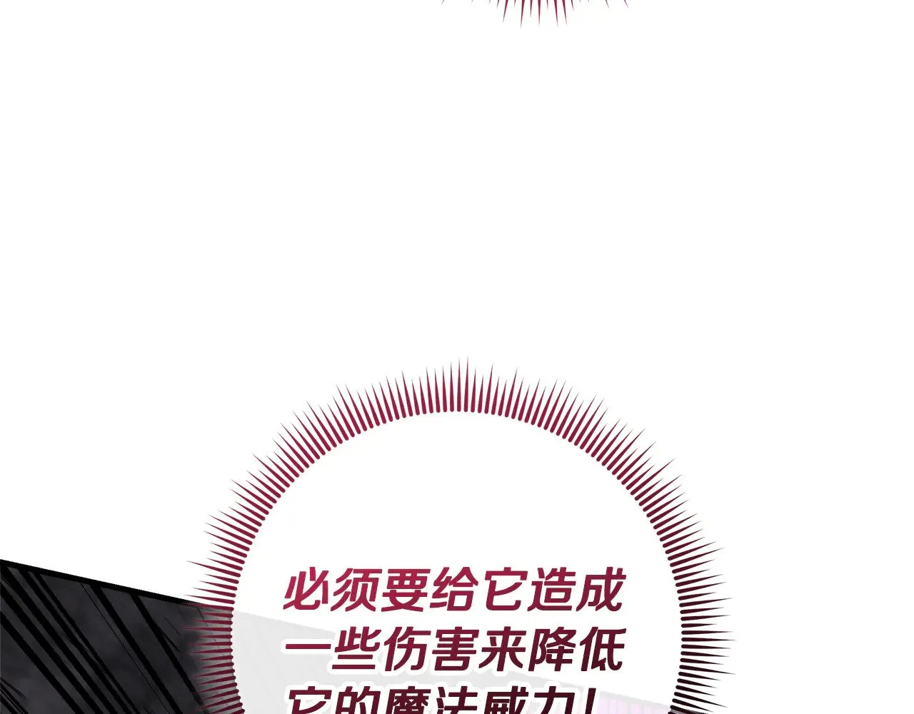 第119话 逃出生天 第48页