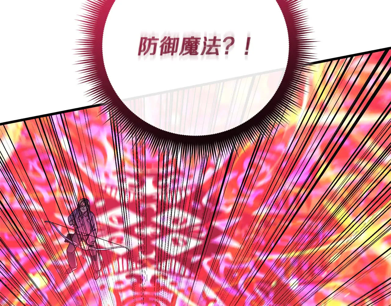第119话 逃出生天 第56页