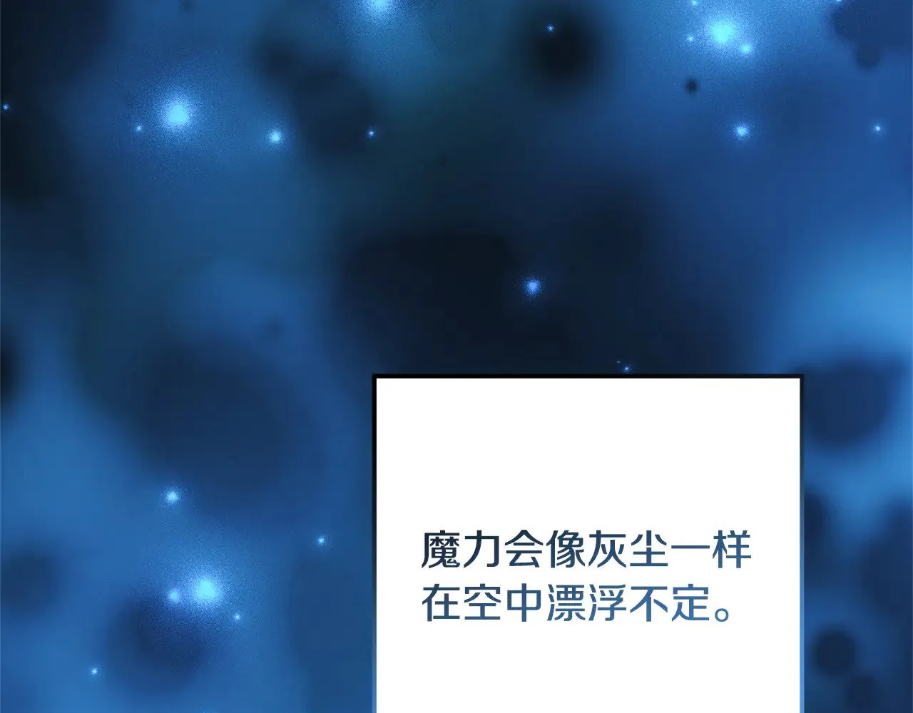 第119话 逃出生天 第64页