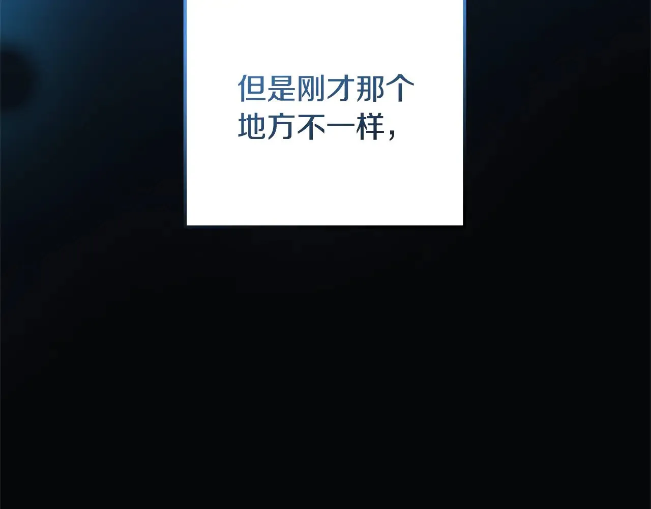 第119话 逃出生天 第66页