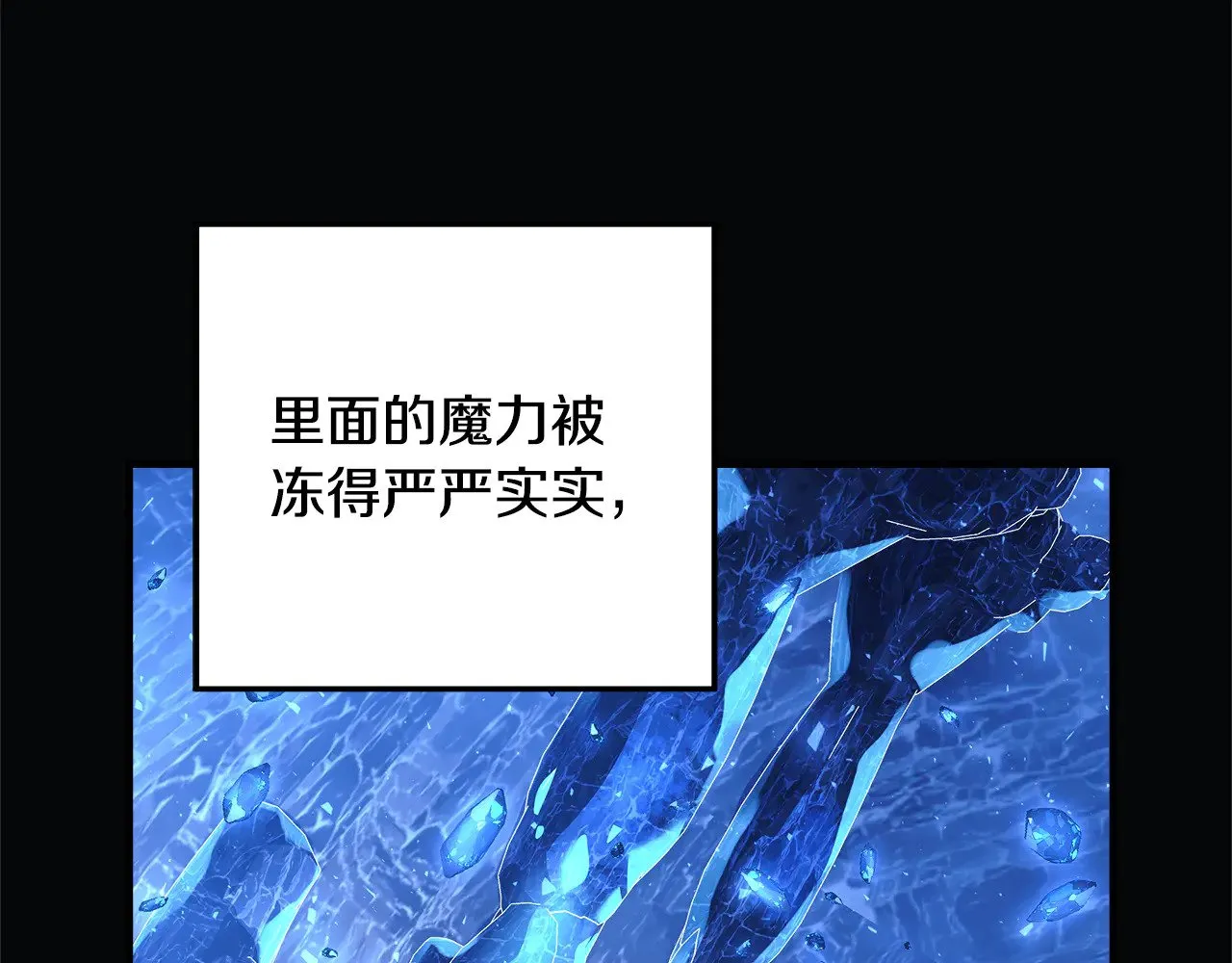 第119话 逃出生天 第67页