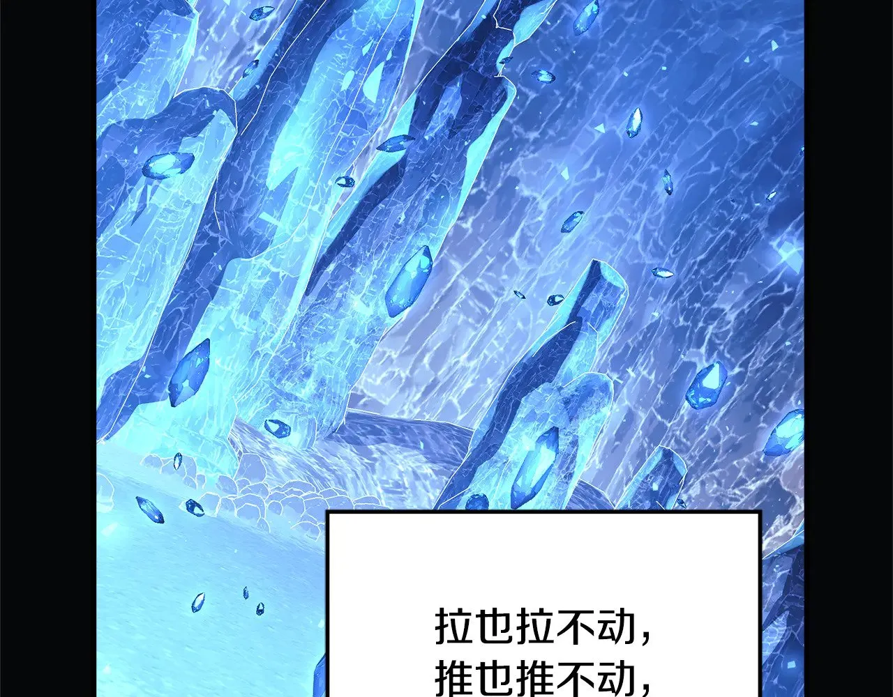 第119话 逃出生天 第68页