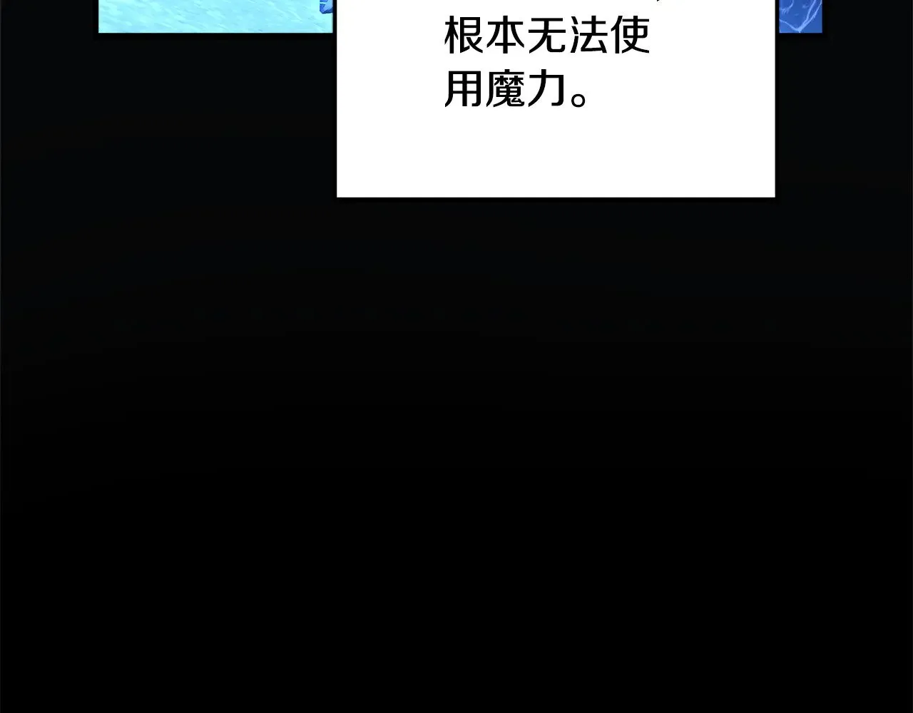 第119话 逃出生天 第69页
