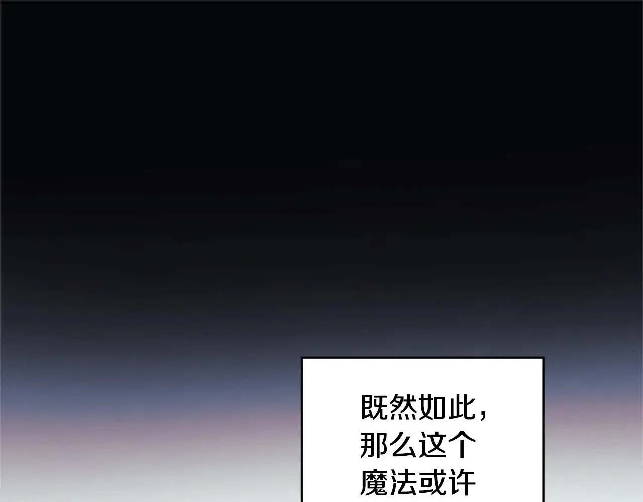 第119话 逃出生天 第71页