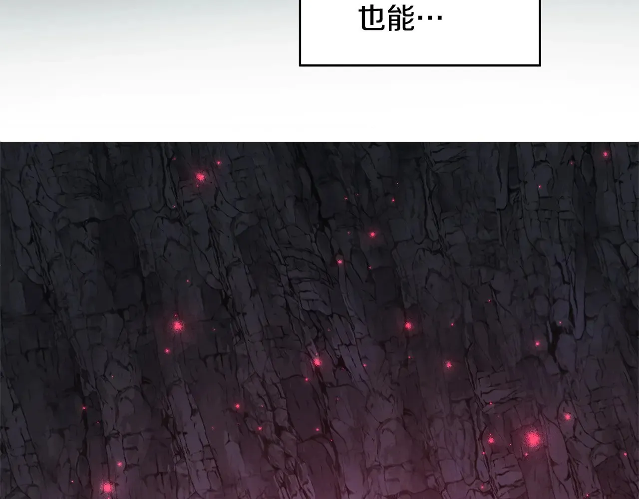 第119话 逃出生天 第72页