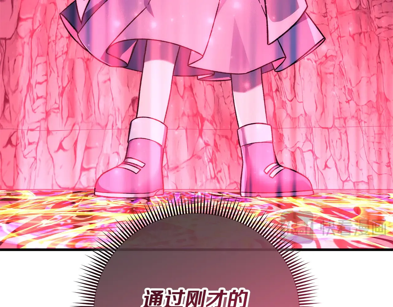 第119话 逃出生天 第74页