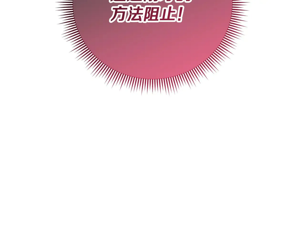 第119话 逃出生天 第75页