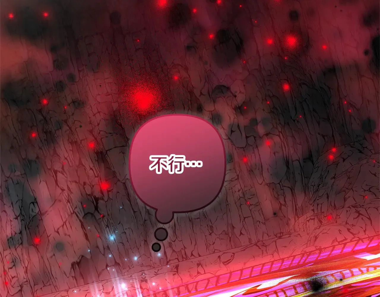 第119话 逃出生天 第83页