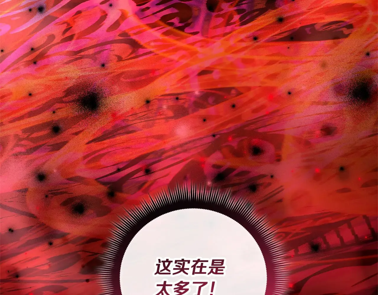 第119话 逃出生天 第85页