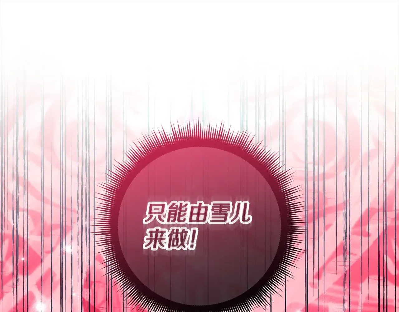 第119话 逃出生天 第90页