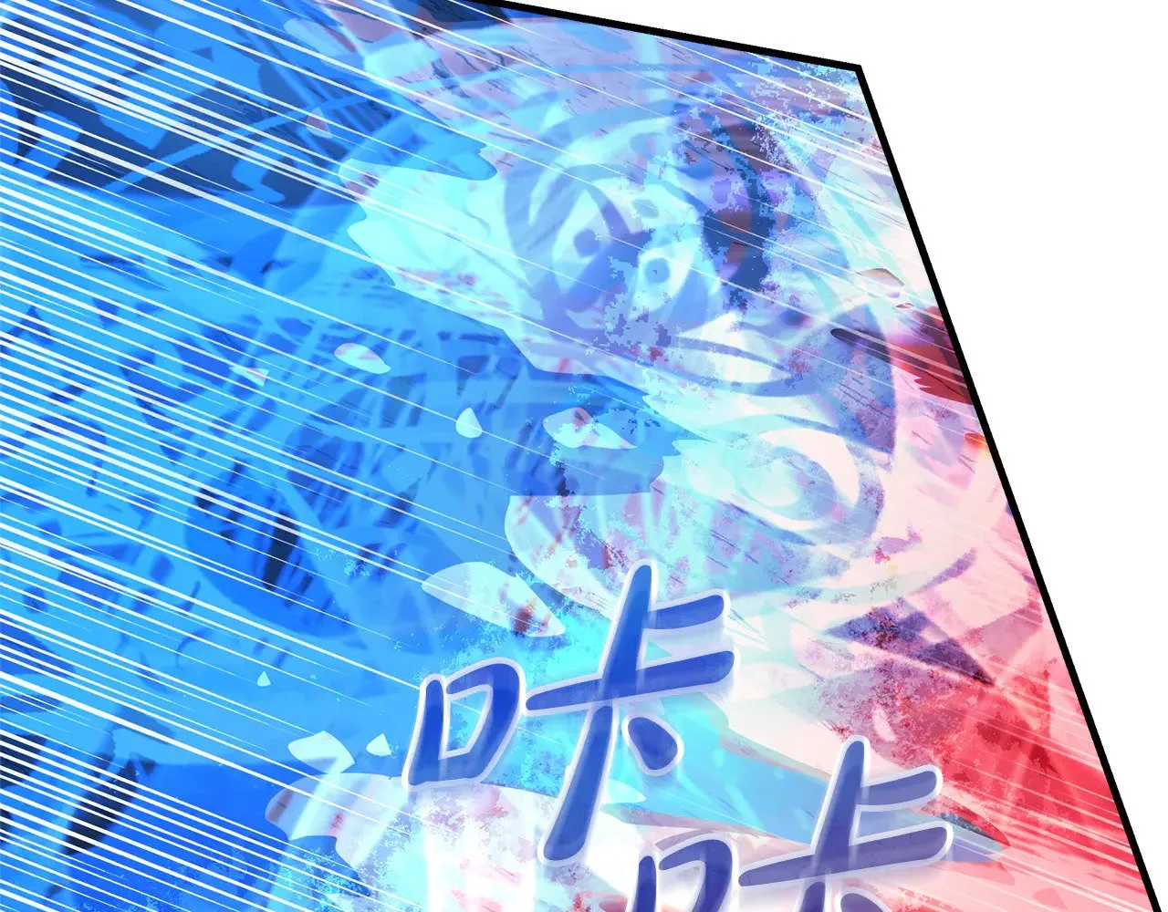 第119话 逃出生天 第99页