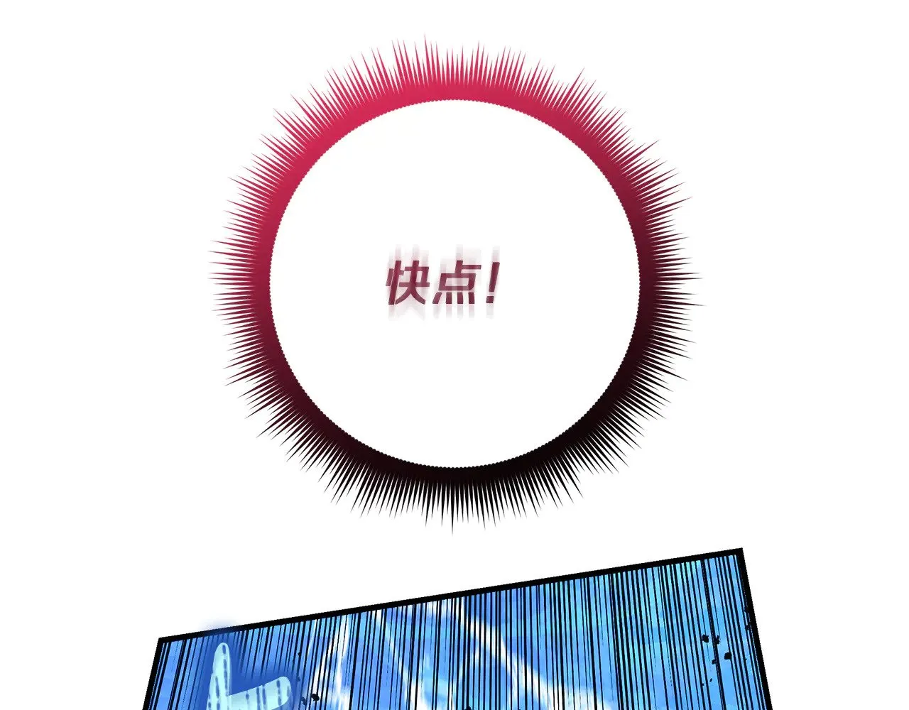 第119话 逃出生天 第124页
