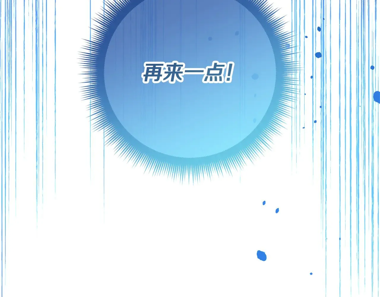 第119话 逃出生天 第131页