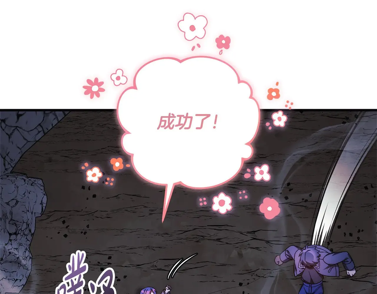 第119话 逃出生天 第147页