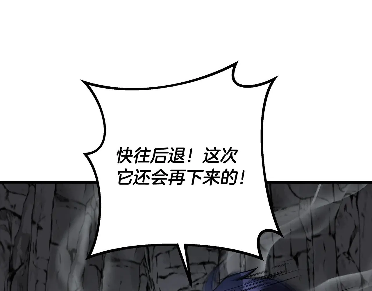 第119话 逃出生天 第150页