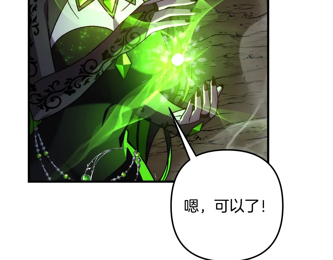 第119话 逃出生天 第154页
