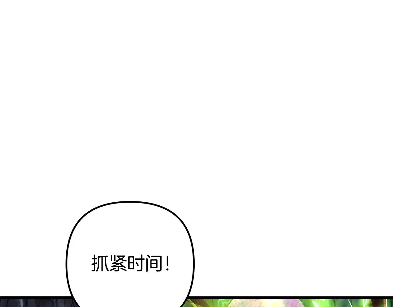 第119话 逃出生天 第159页