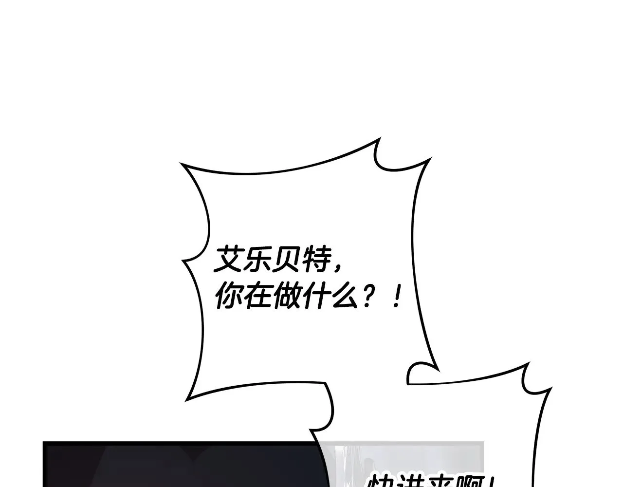 第119话 逃出生天 第169页