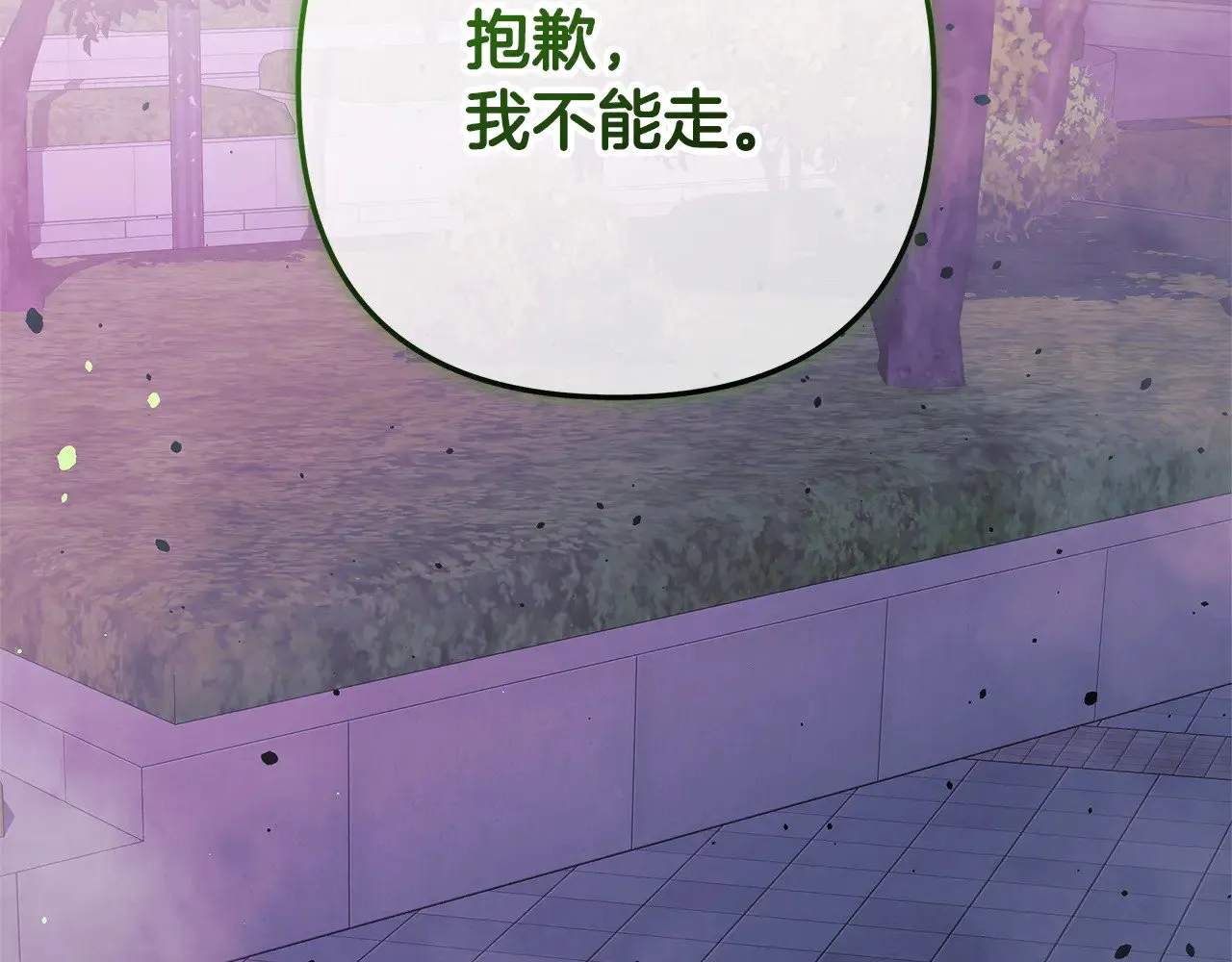 第119话 逃出生天 第173页
