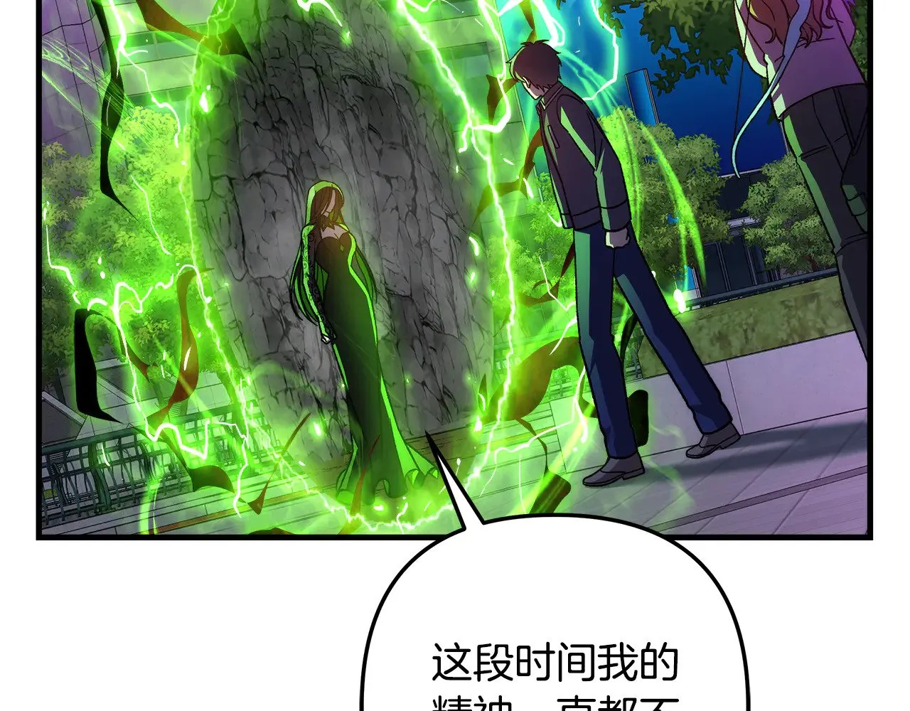 第119话 逃出生天 第178页