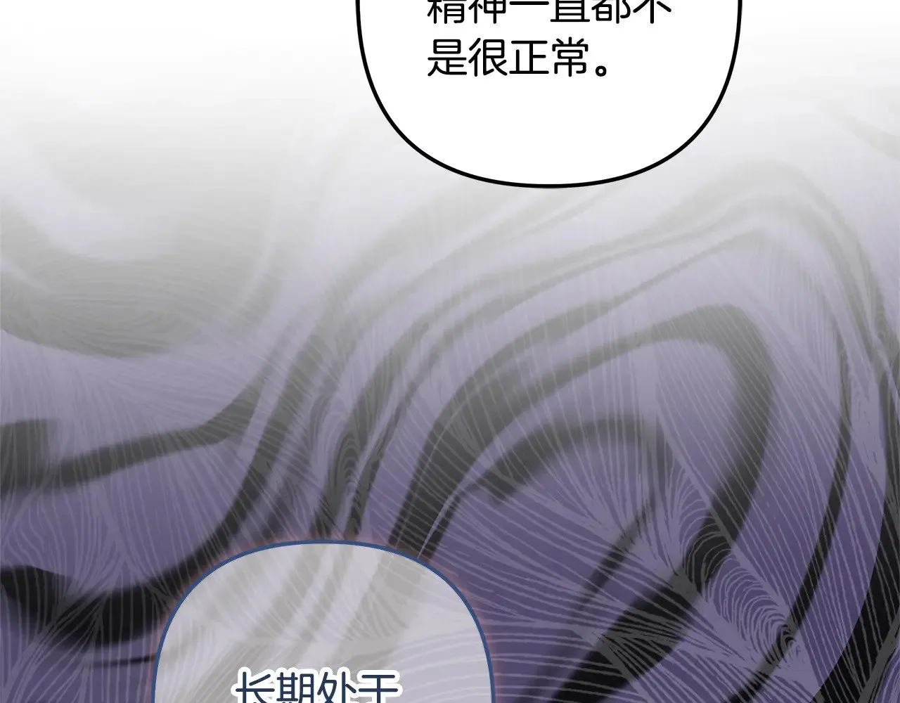第119话 逃出生天 第179页