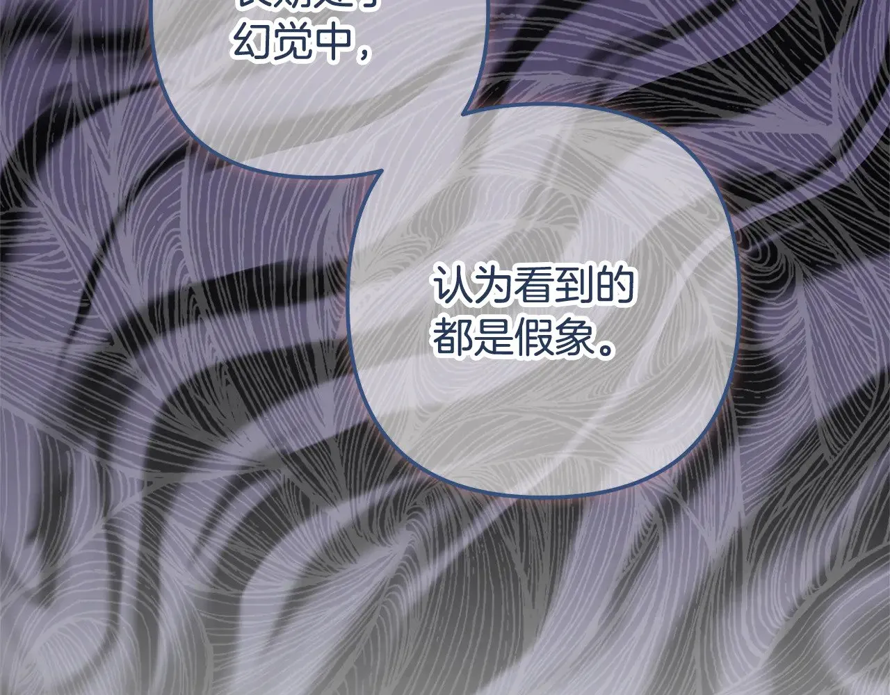 第119话 逃出生天 第180页