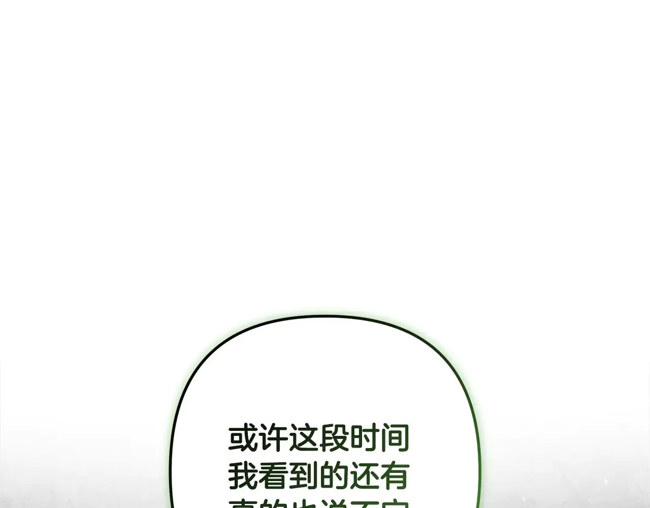 第119话 逃出生天 第185页