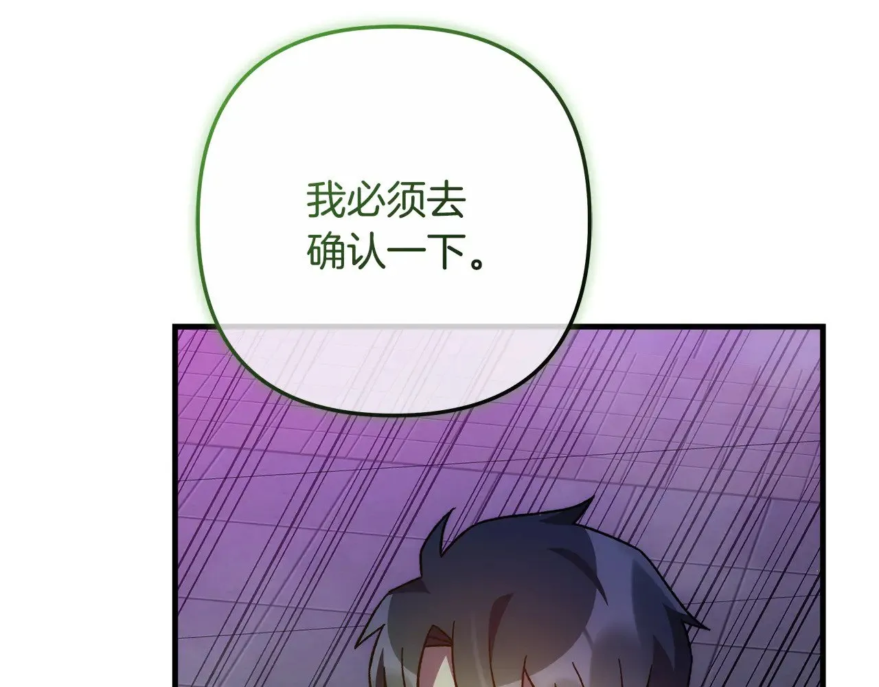 第119话 逃出生天 第189页