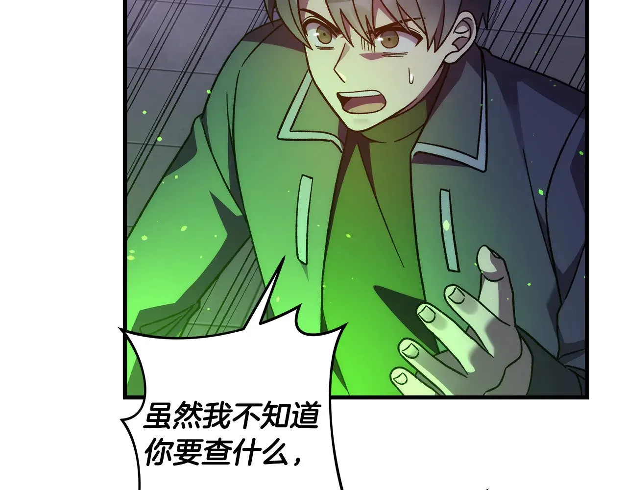 第119话 逃出生天 第190页